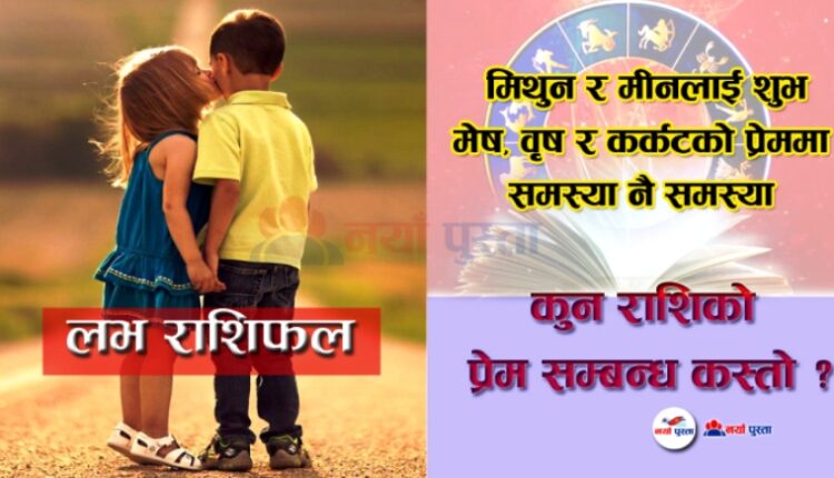 Rashi Love