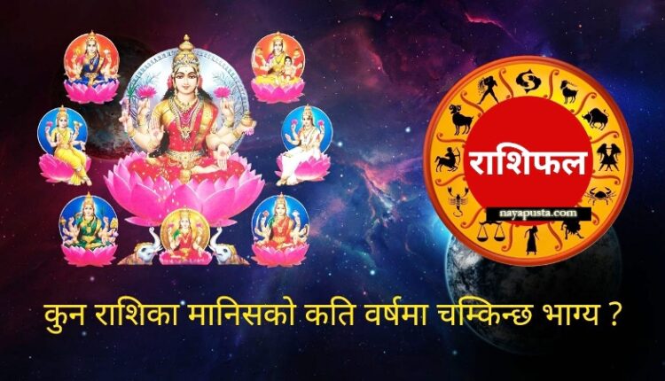 rashifal horoscope