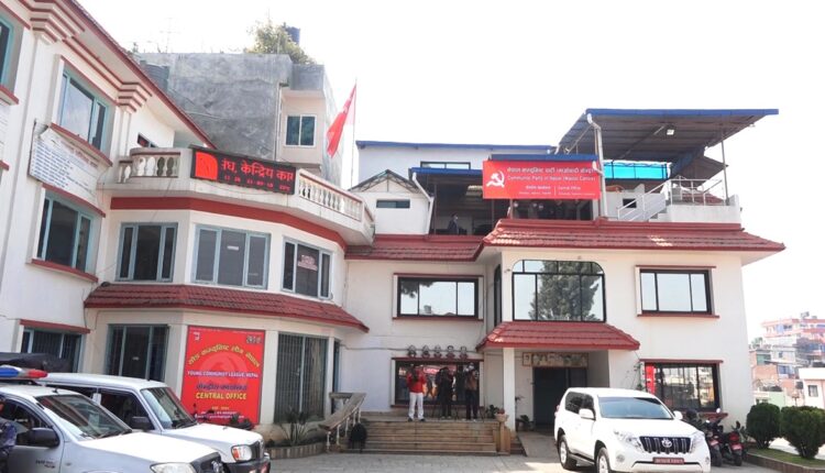 cpn maoist center