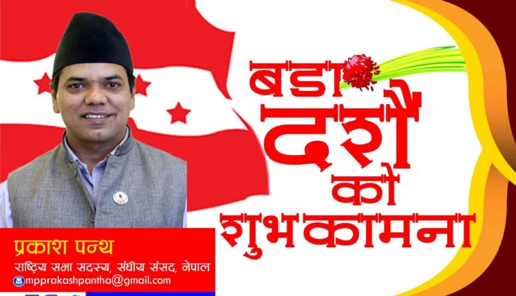 Prakash panta 1-min