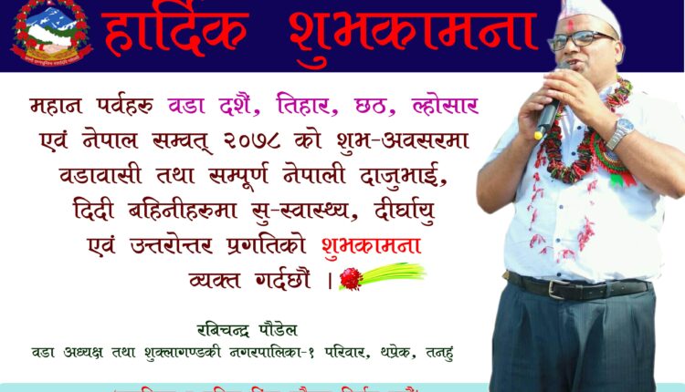 Rabi chandra-min