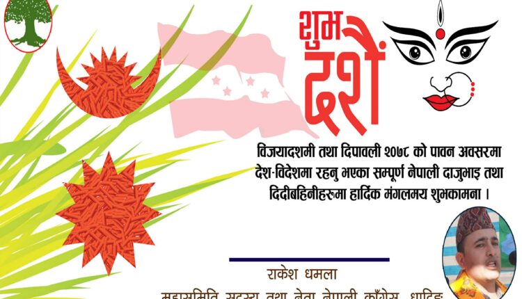 Rakesh Dhamala-min