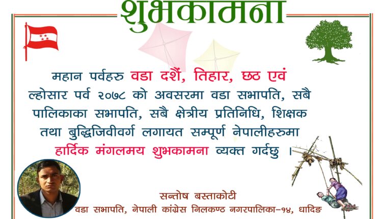 Santosh Bastakoti-min