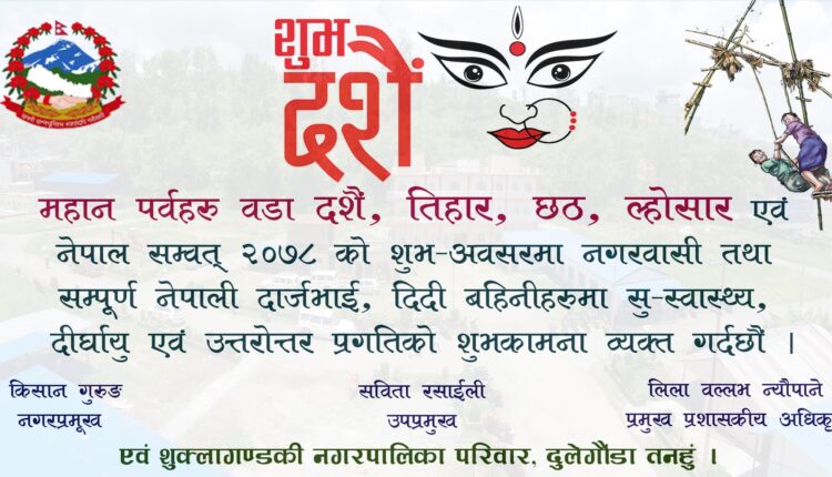 Shuklagandaki-min