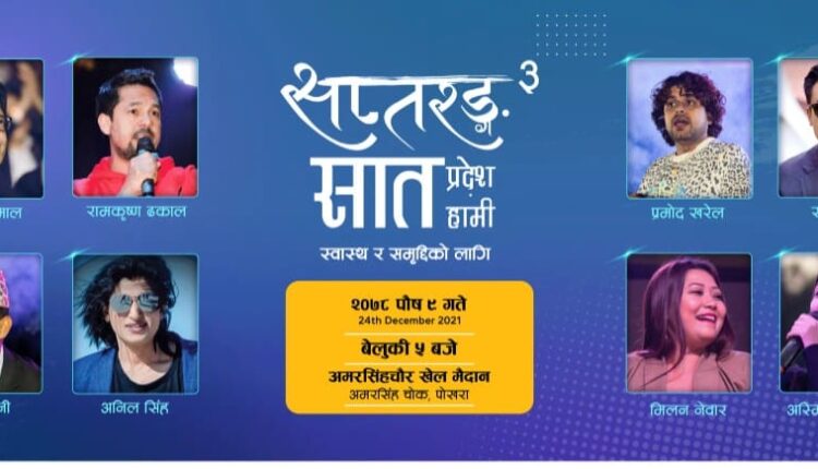 saptarang