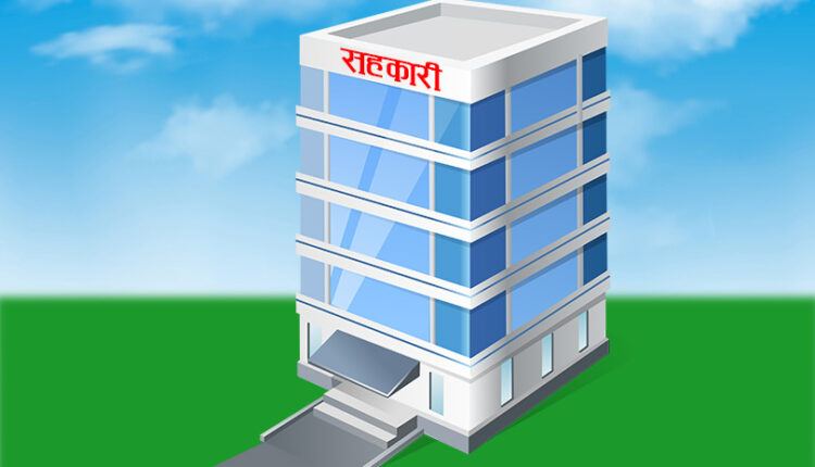 Sahakari