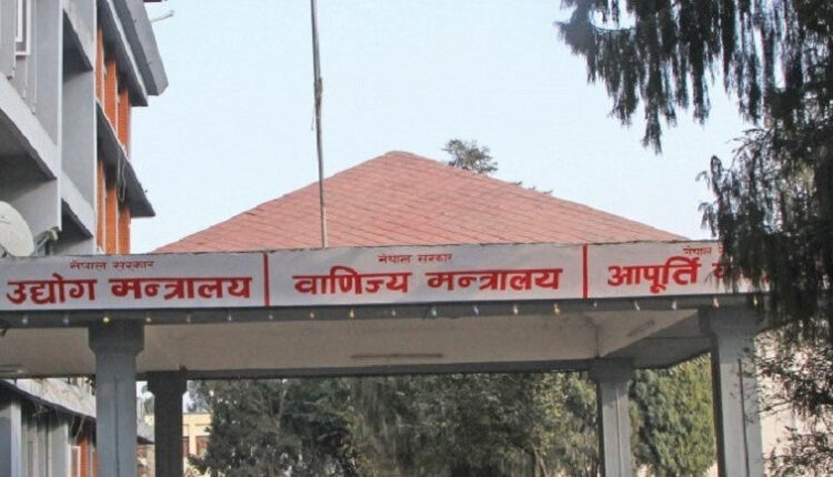 Ministry of Industry Commerce