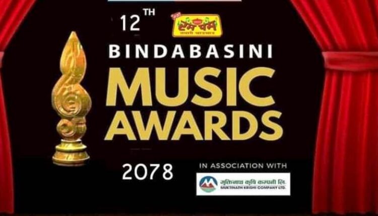 Bindabasini award