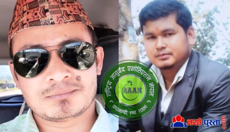 Raan