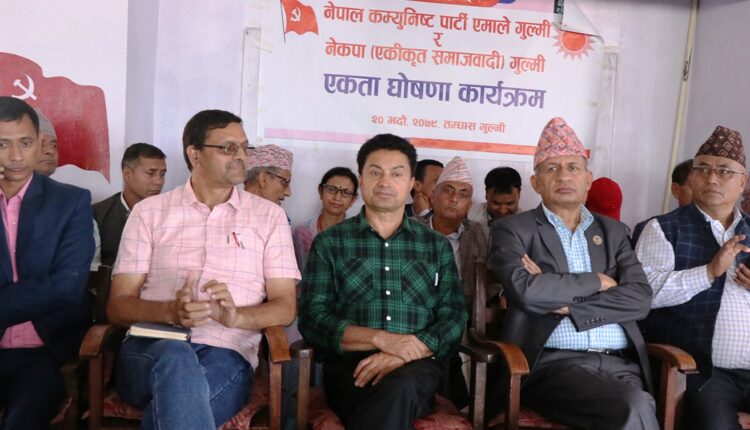 cpn gulmi
