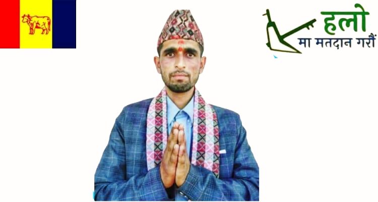 विश्वराज न्यौपाने