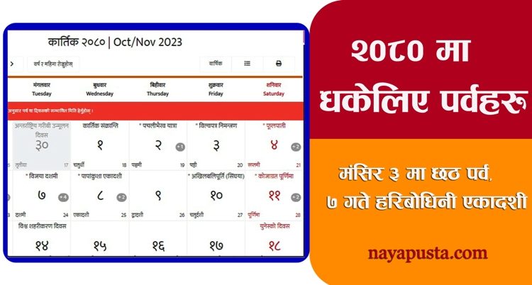 Calendar