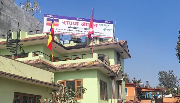 raprapa nepal