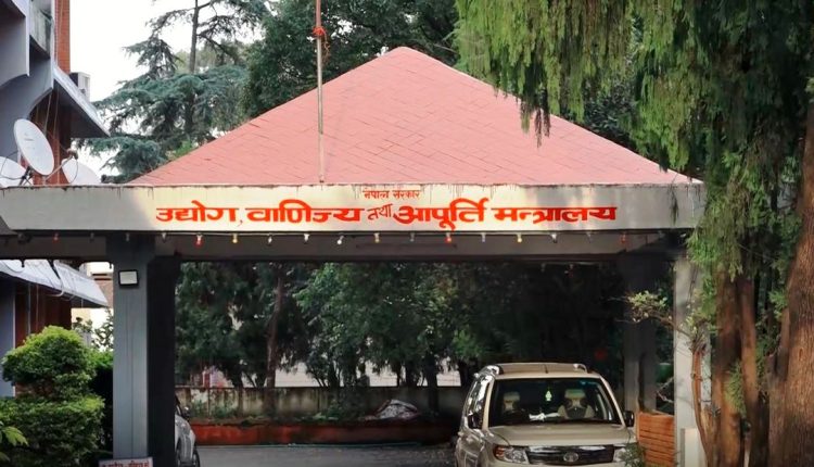 ministry of industry