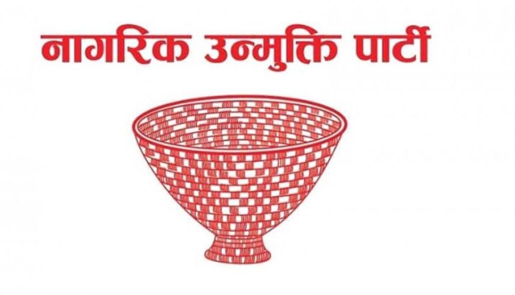 nagarik-party