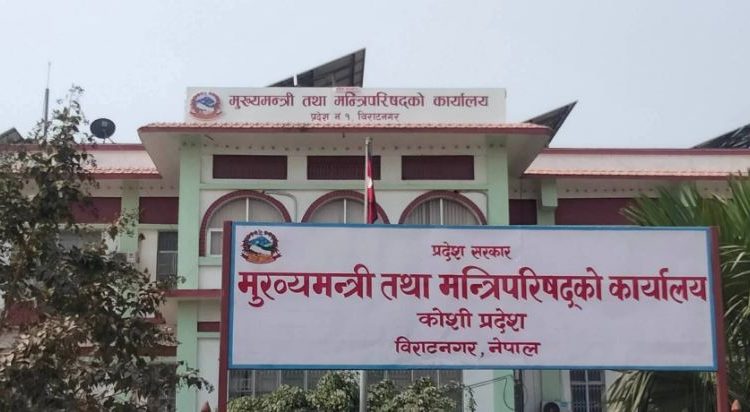 Koshi Pradesh