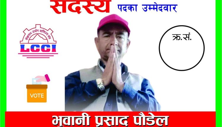 Bhuwani paudel