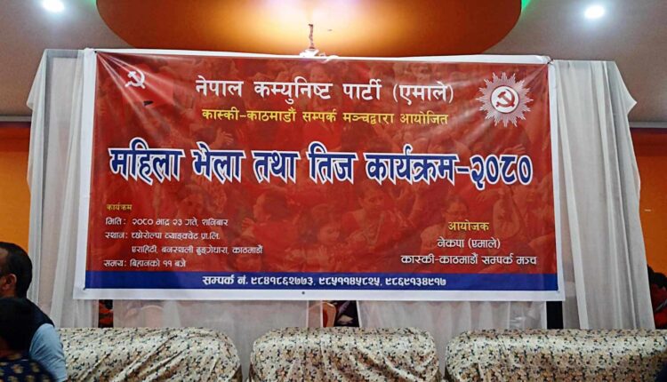 uml kaski kathmandu
