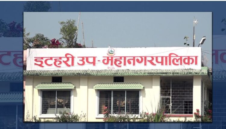 itahari