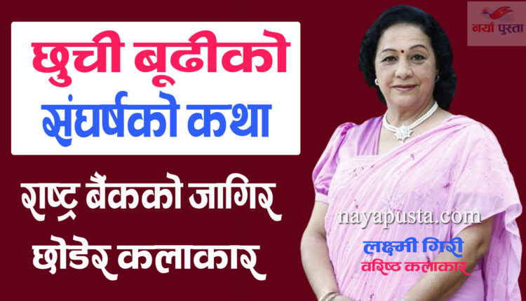Laxmi aunti
