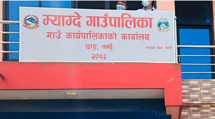 myagde gaupalika