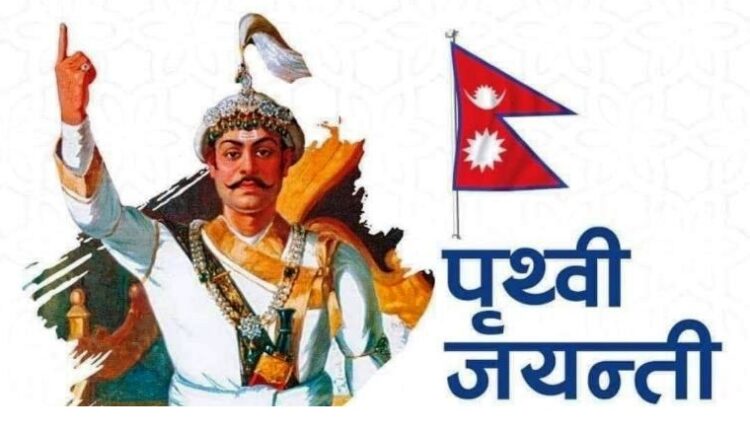 prithivi narayan shah