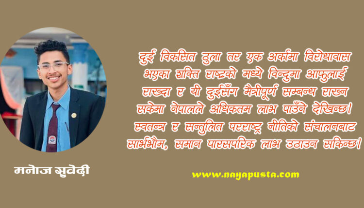 manoj vai