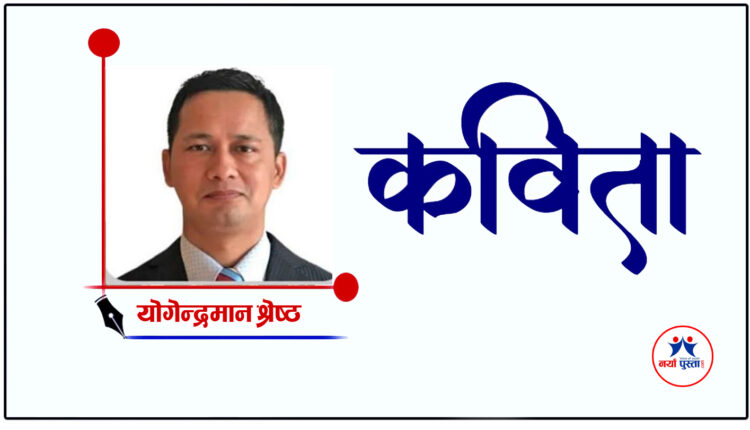 kabita