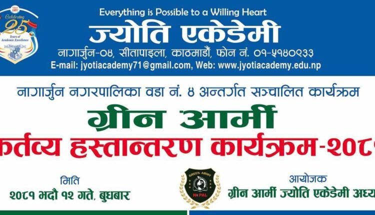 jyoti